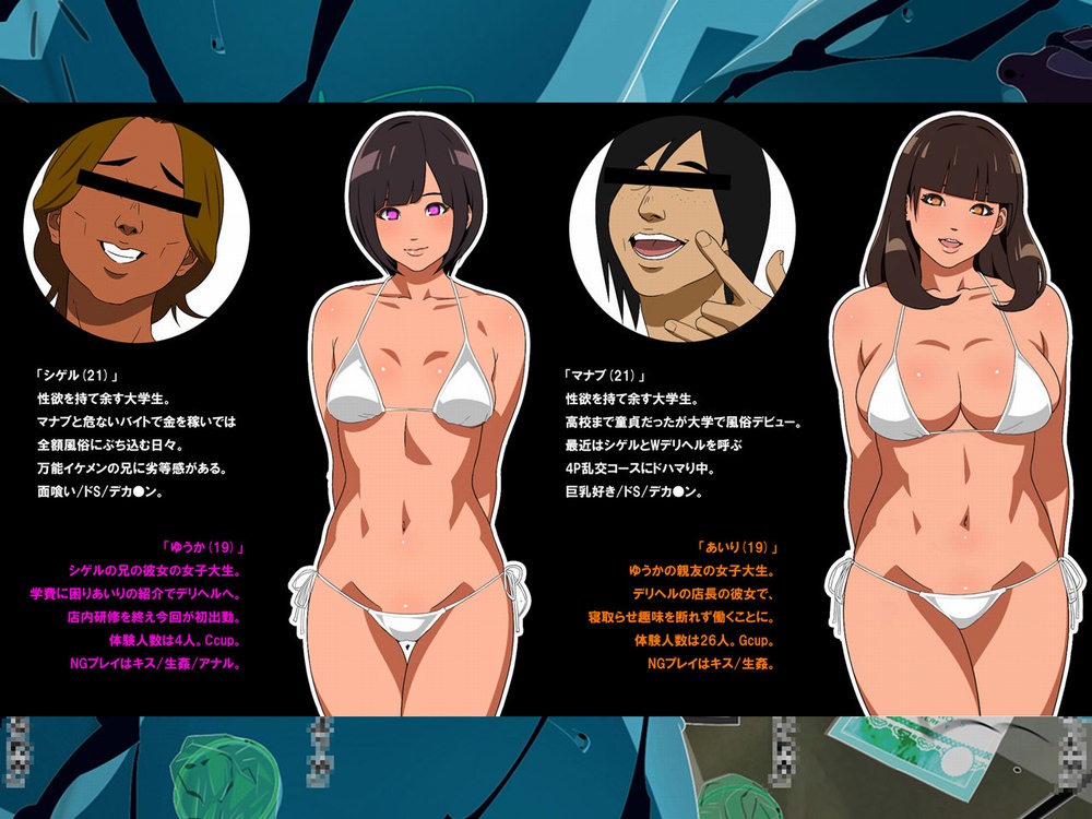 デリヘルでやってきた女子大生のプロフィール